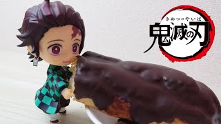 【鬼滅の刃】竈門炭治郎が巨大エクレアに挑戦！？ Tanjiro Kamado challenges the giant eclair ねんどろいど コマ撮り Stop Motion