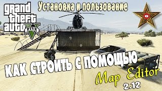 Обложка MAP EDITOR ДЛЯ GTA 5 УСТАНОВКА И СТРОИТЕЛЬСТВО Tutorial Скачать MAP EDITOR ДЛЯ GTA 5 УСТАНОВКА И СТРОИТЕЛЬСТВО Tutorial