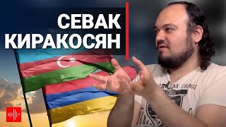 Севак Киракосян: Чем живет сегодняшняя Армения?