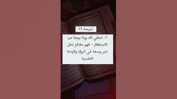 جمعة مباركة #جمعة_مباركة#السلام_النفسي#سورة_الكهف#استغفار#صبر#عبادات#قرآن#الله#تنمية#جبر#حب_الذات