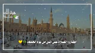 دعاء اول جمعة من رمضان 🤲🏻🕊️|حالات واتس آب  عن يوم الجمعة|ستوريات رمضانيه🌙2021|اعية عن يوم الجمعة