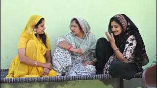 बहु चौधरिया की सच्ची घटना पर आधारित हरियाणवी पारिवारिक नाटक