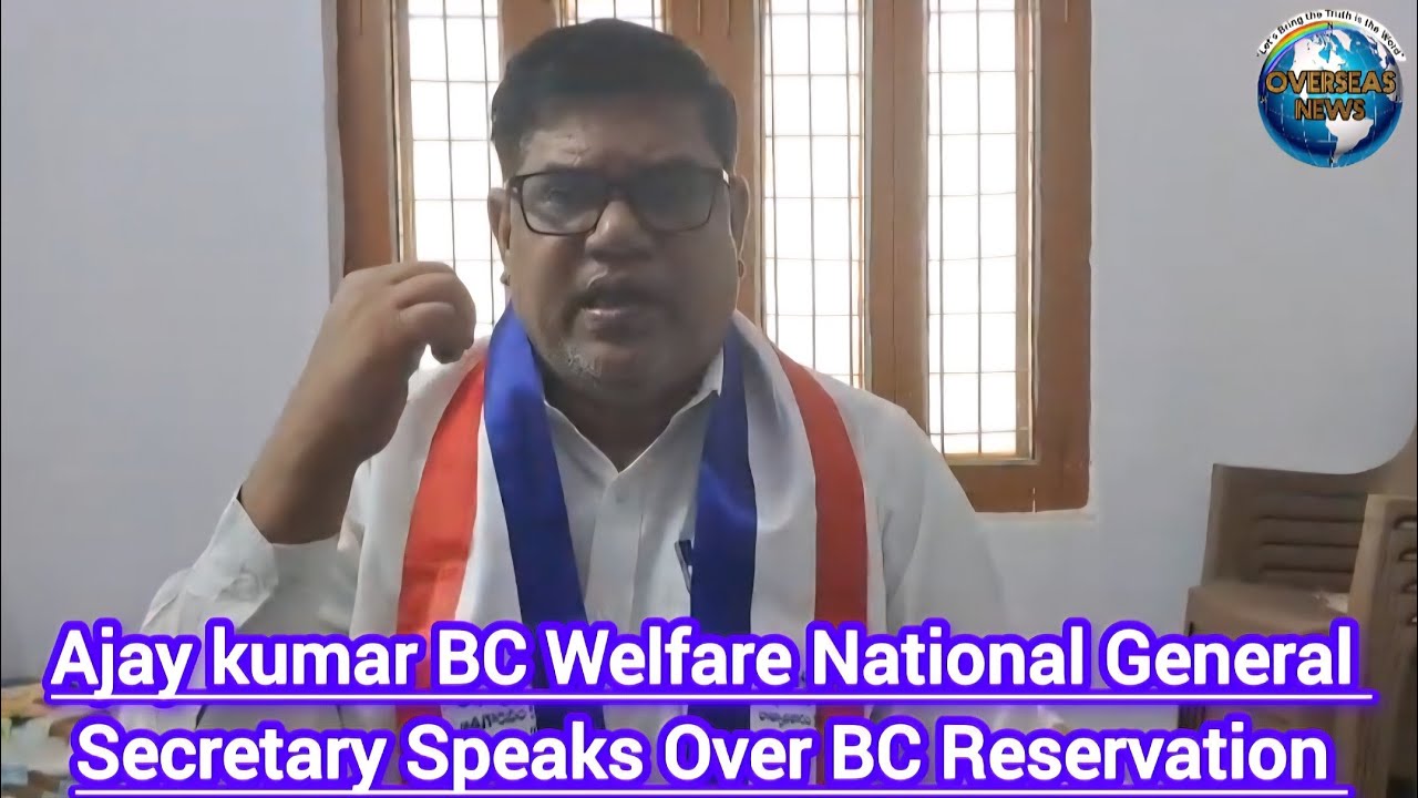 Ajay kumar BC Welfare National General Secretary Speaks Over BC Reservation | Overseas News