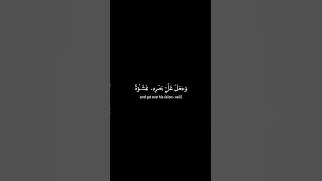 كروما شاشه سوداء🌿سورة الجاثية🌿أفرأيت من اتخذ إلهه هواه🔥Surah Al-Jathiya🔥#القران_الكريم