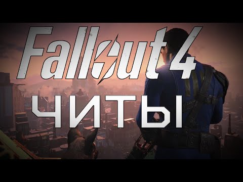 Video: Fallout 4 - Cheaty A Příkazy Konzoly