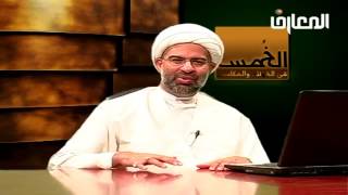 أحكام الخمس  - الحلقة 2 من 18 -  الشيخ هاني البناء