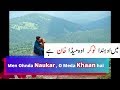 Dhola Bari She Ban Gaye - Saraiki Superhit Song Lyrics Urdu/Eng - 1080p HD