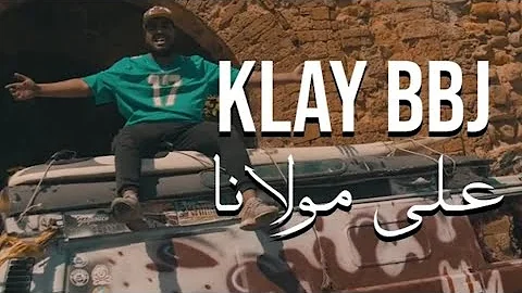 Klay - 3LA MOULENA | على مولانا (Clip Officiel)