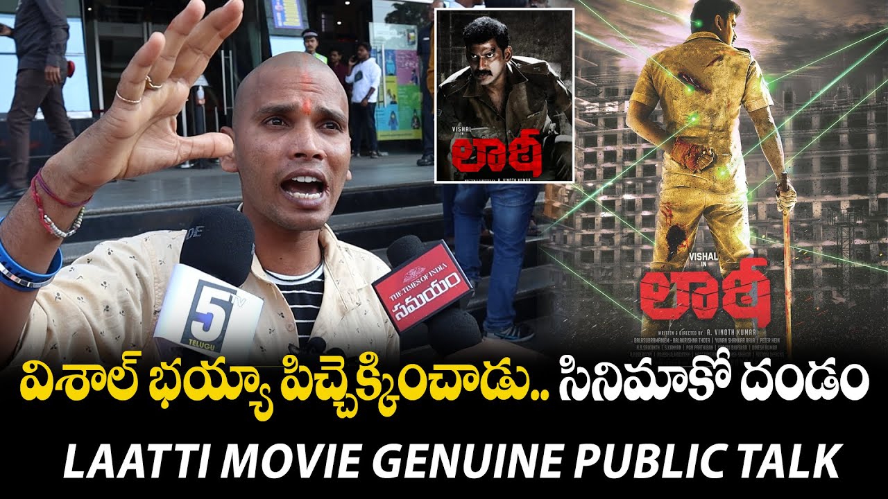 Laatti Movie telugu public talk I Vishal Laatti Movie Theatre response I 5tv telugu