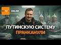 "Герой России" приказал российским школам восхвалять Бандеру / Вот Так. Онлайн