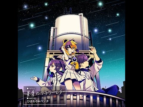 GITADORA NEX+AGE 星屑のフラワーレター Drum MASTER