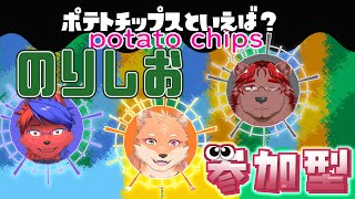 スプラトゥーン３　「スプラフェスコラボ　のりしお　参加型」