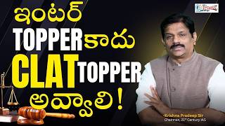 ఇంటర్ topper కాదు - CLAT topper అవ్వాలి! | KP Sir | 21st Century College