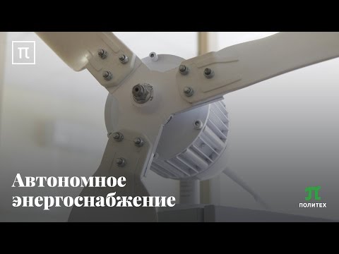 Автономное энергоснабжение - Виктор Елистратов