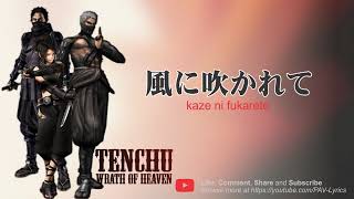 OST Tenchu 天誅 | Sadame Fate with Japanese Lyrics HD Audio