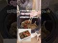 왕 쉬운데 왕 맛있다 #직장인도시락 #도시락 #절약 #도시락메뉴 #식비절약 #절약브이로그 #자취요리 #food #레시피