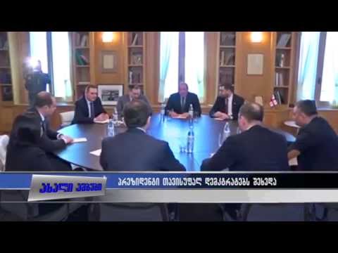 პრეზიდენტი \"თავისუფალ დემოკრატებს\" შეხვდა 25.02.2015