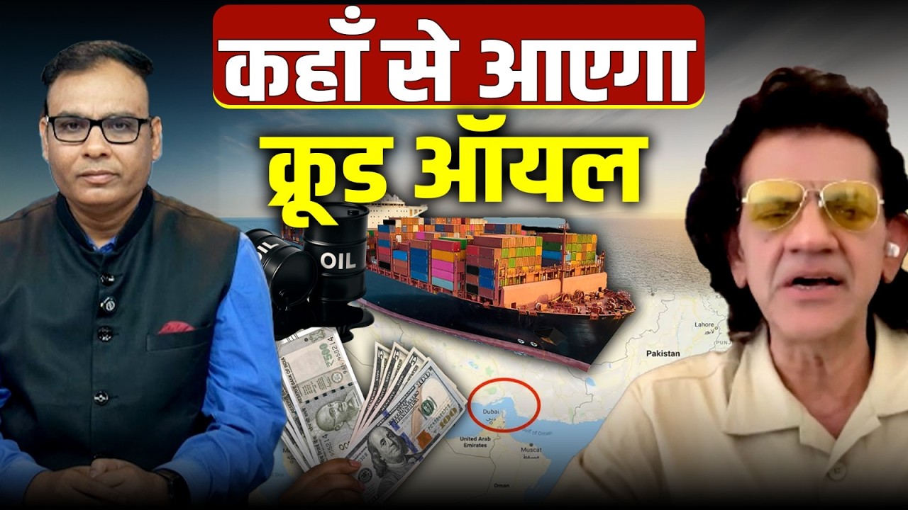 Iran-Israel War:Hormuz Strait बंद तो India में फूटेगा महंगाई बम! Petrol-Diesel हो सकता है इतना महंगा