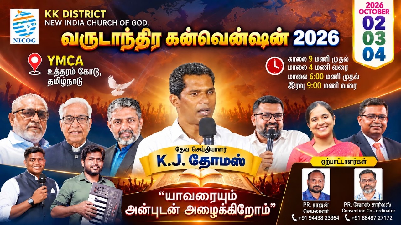 DAY 1,NICOG KK DISTRICT ANNUAL CONVENTION 2026 Pr. KJ. THOMAS Pr. KOSE CHARLES PR. RAJAN #HOLYLANDTV
