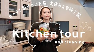 ミーハー便利グッズ満載な、キッチンのツアーです。