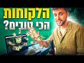 איך לייצר זרם הכנסה קבוע מעריכת וידאו | 5 שיטות