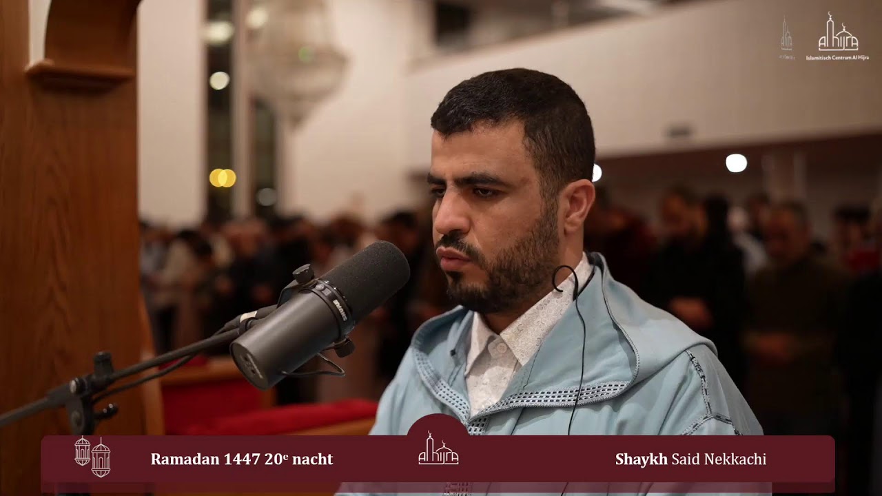 Taraweeh 1447 20e nacht - sh. Said Nekkachi | الشيخ سعيد نقاشي