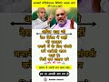 Amit Shah Status #shorts #motivation #amazing #facts #amitshah #shortvideo #news #india #latestnews