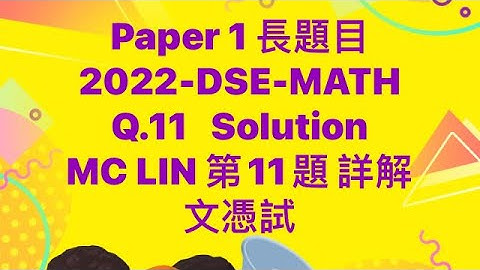 2022-DSE-MATH-Q.11-CP 1