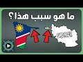أغرب الحدود بين الدول ج3