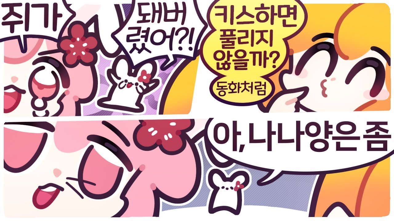 [2022/09/04/Pacify] w. 비음감자매 (고차비, 감블러, 이춘향)