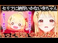 実装された奏ちゃんのセリフが予想外過ぎて納得いかない奏ちゃんがかわいいw【ホロライブ切り抜き/ReGLOSS/音乃瀬奏】 #ホロライブ #ホロライブ切り抜き #音乃瀬奏