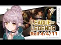 【 #LeagueOfLegends 】 レル(Rell)SUP K/D/A 4/4/11 5,621ダメージ #レル #サポート #lol