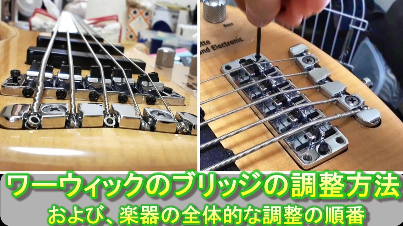 【ドイツ製】Warwick katana 5【弦交換setup済】【お値下不可】 Must-see!] How to adjust a Warwick bridge & how to adjust a bass
