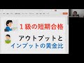 【警告】真面目な人ほど落ちる？完璧主義が短期合格を阻む「理解したい病」の罠