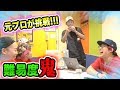 【カラオケ】キーが高すぎるせーぎパートをメンバーで歌ってみた!!