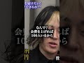 【上野は代表的な〇〇担当】細井が命名する役割が面白すぎたw