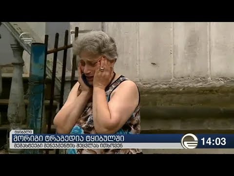 ტყიბულში „საქნახშირის“ თანამრომლები იკითხებიან