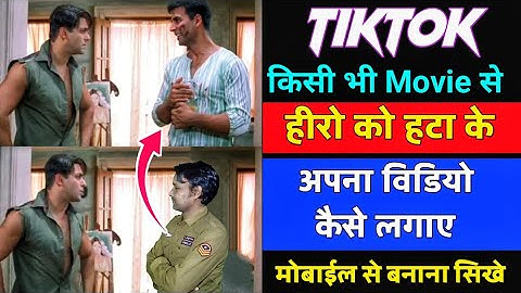 How to Remove Hero From any Movie || Movie se Hero ko Hata ke apna video kaise lagaye