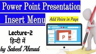 Complete Insert Menu of MS Power Point in Hindi | Ms Office #Power_point_tutorials #ppt_work