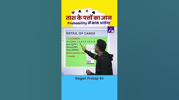 ताश के पत्तो का ज्ञान Probability By Gagan Pratap Sir #ssc #maths #cards #probability