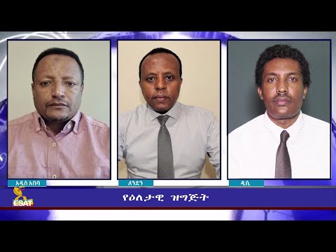 ESAT Eletawi Sat 05 Feb 2022