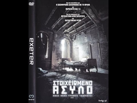 Στοιχειωμένο Άσυλο — Τρέιλερ
