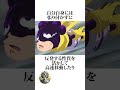 【ヒロアカ】発勁と組み合わせるべき個性2選