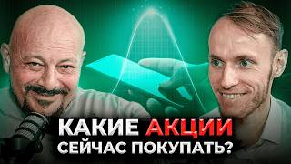 картинка: ИНВЕСТОРЫ ВАМ НУЖНО ЭТО УСЛЫШАТЬ. КАК зарабатывать на КРИЗИСЕ? | Евгений Коган