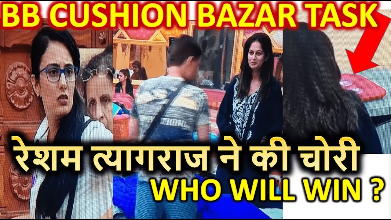 RESHAM TYAGRAJ का गोलमाल SAI के पैसो की चोरी BB CUSHION BAZAR Bigg