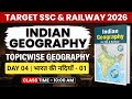 Indian Geography Day 04 | भारत की नदियाँ | SSC Railway &amp; All State Exam | Topicwise Geography Class