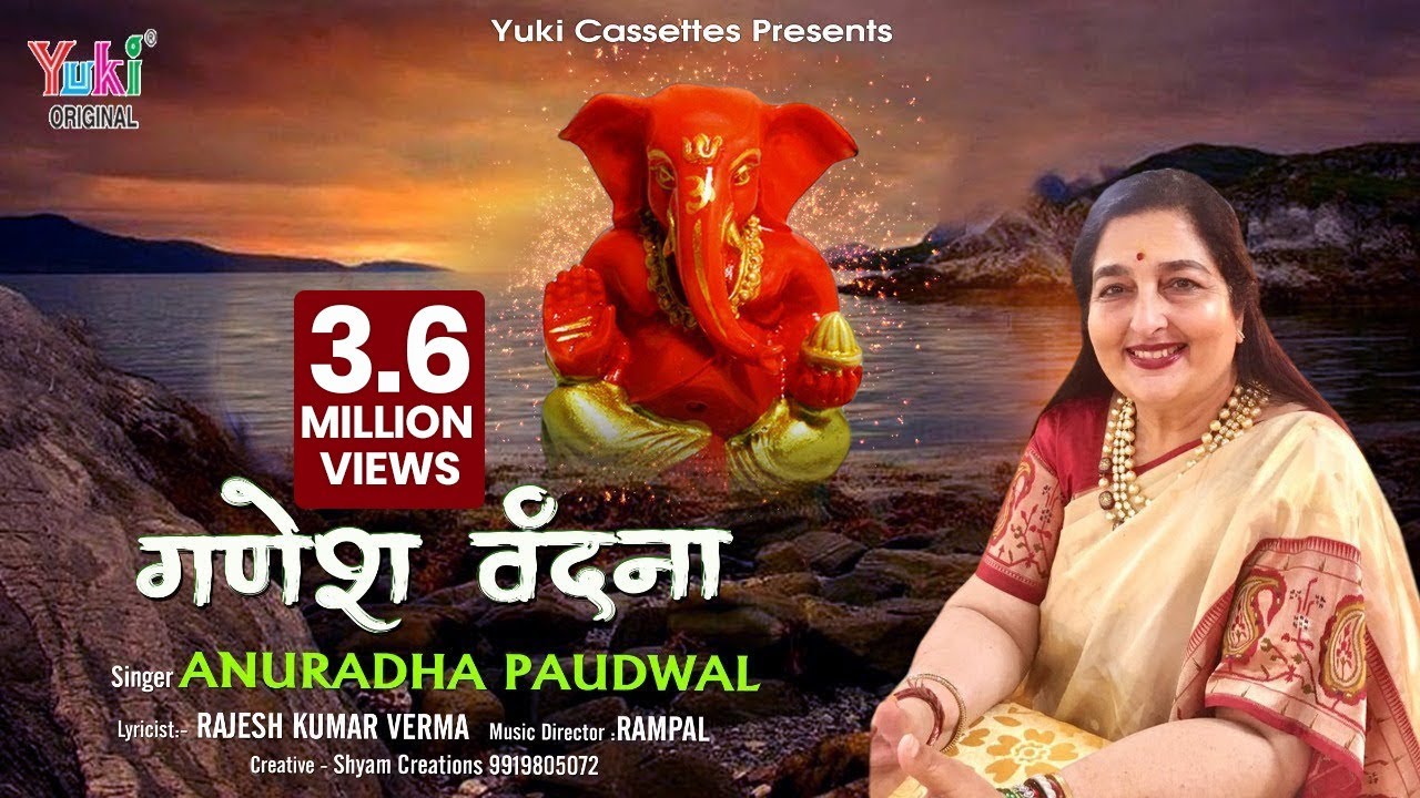     Anuradha Paudwal      Ganesh Vandana by ANURADHA PAUDWAL