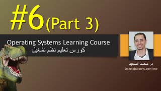OS | Chapter 6 (Part 3) | Synchronization Tools