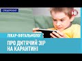 Як зберегти зір дитини під час дистанційного навчання? - лікар-офтальмолог