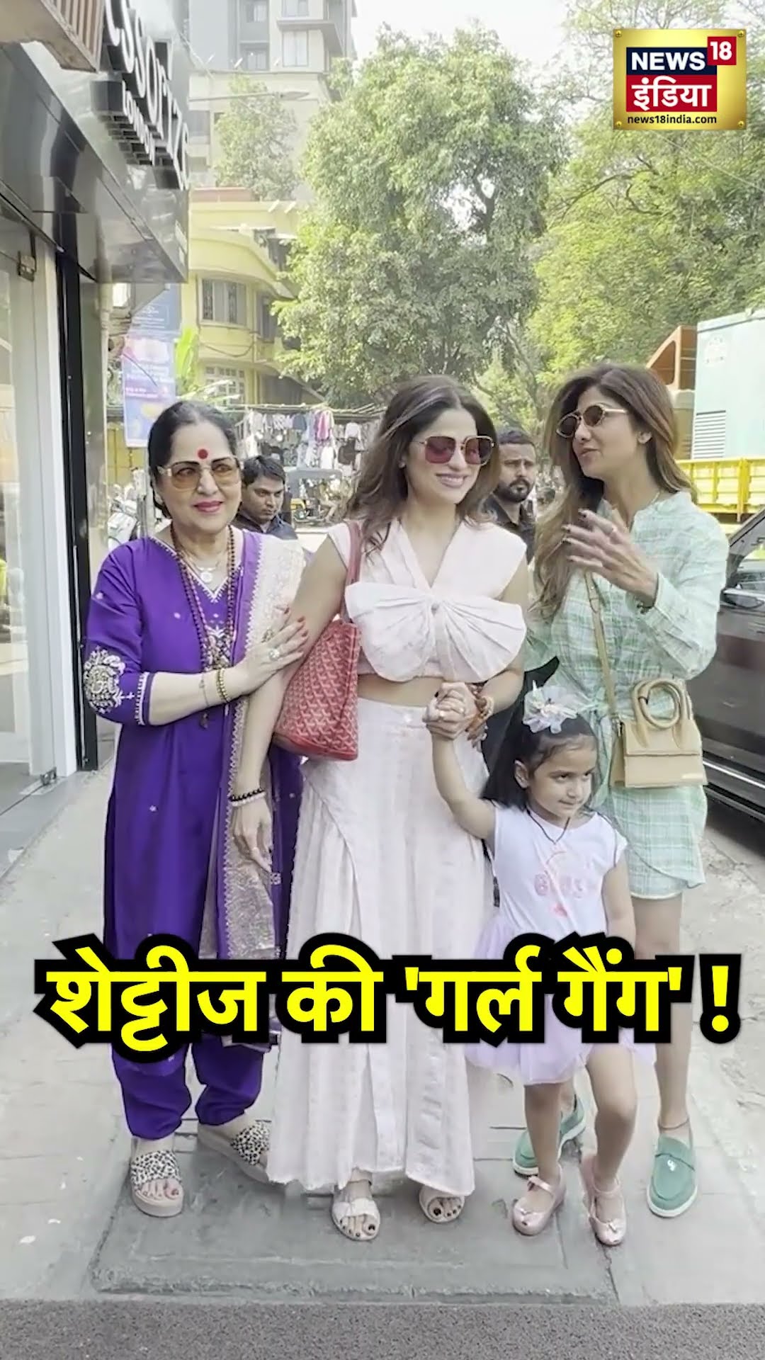 Shilpa Shetty's Family: मां Sunanda Shetty, बहन Shamita Shetty, बेटी Samisha के साथ दिखीं Shilpa..